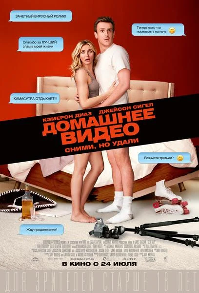 Постер к фильму